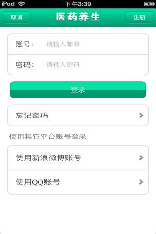 陕西医药养生平台 screenshot 4