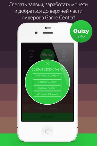 Quizy Soccer screenshot 3