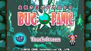 虫姫さま BUG PANIC screenshot1