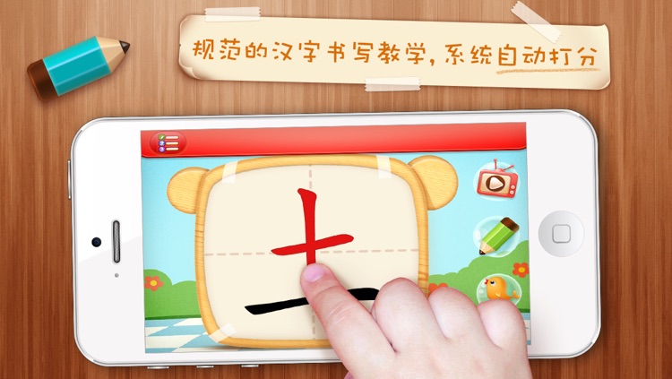 Netease Literacy-learn Chinese for iPhone-网易识字六书iPhone版-象形、指事、形声、会意、转注、假借