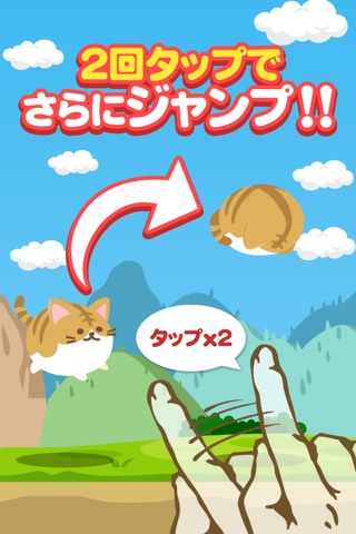 ねこ走 screenshot 3