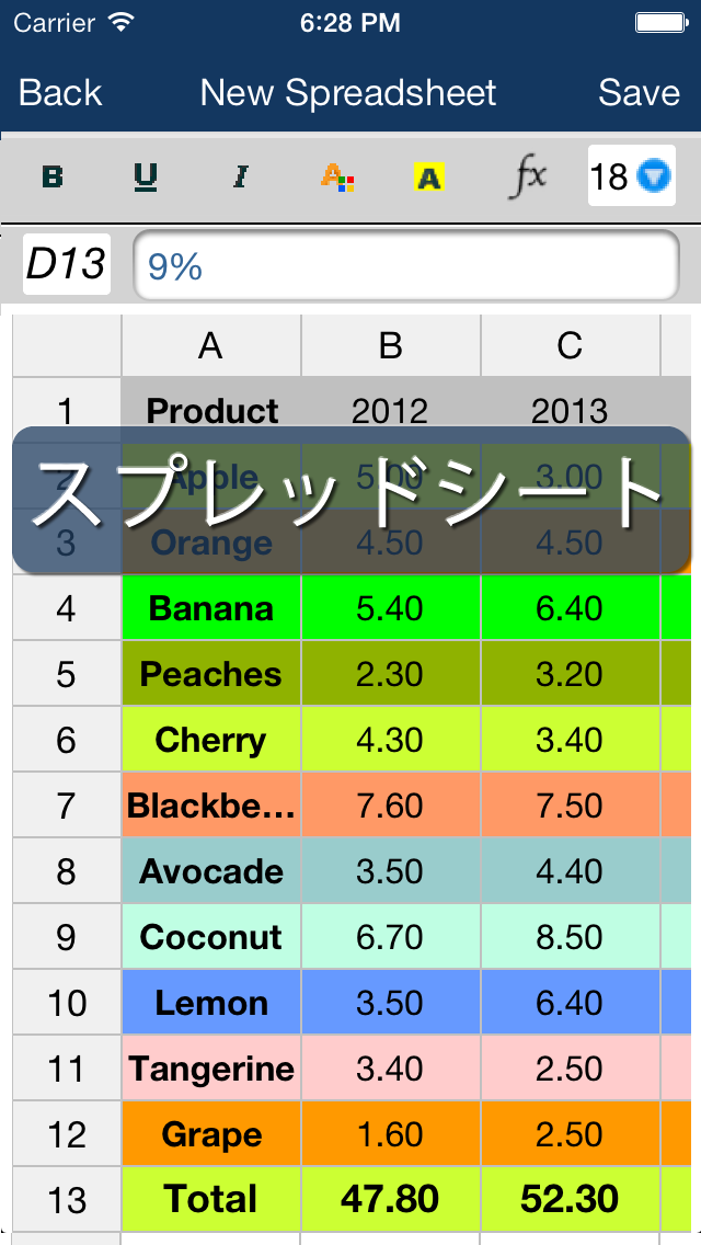 Office Reader ドキュメント screenshot1