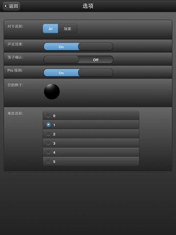 Gomoku Online for iPad screenshot 3