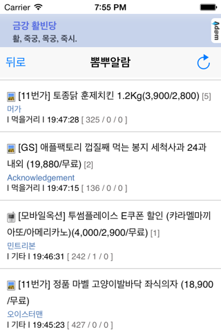 뽐뿌알람 screenshot 3