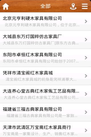 红木频道 screenshot 3
