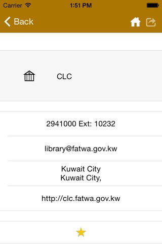 clc fatwa screenshot 3