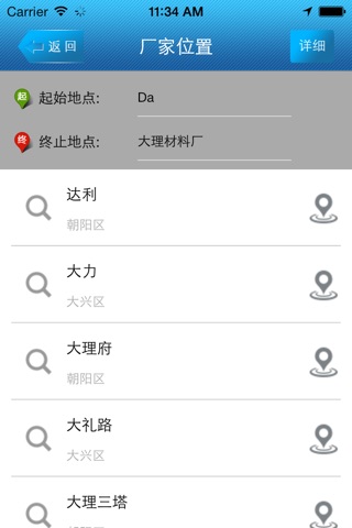 云南工程材料 screenshot 4