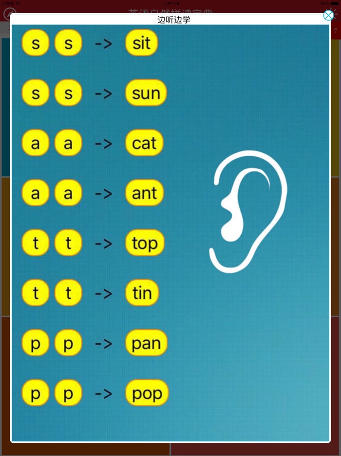 英语自然拼读10