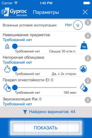Gyproc RUS – Навигатор/Калькулятор screenshot 2