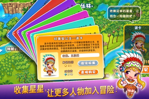 丫丫历险记 screenshot 3