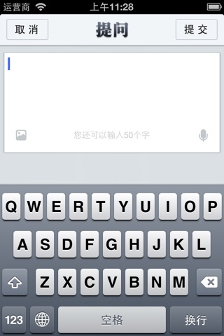 新东方问吧 screenshot 3