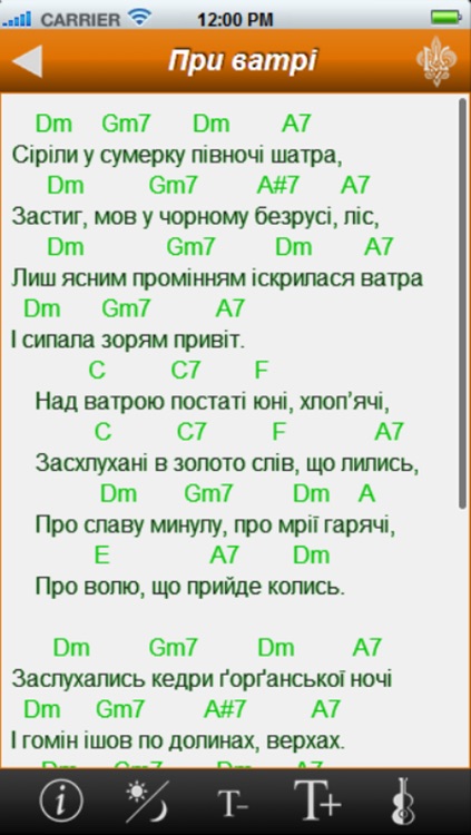 При ватрі – Співаник – Ukrainian songbook screenshot-3