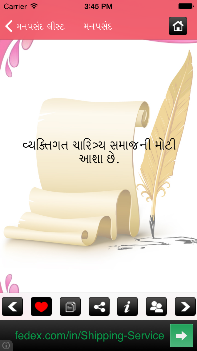 How to cancel & delete Gujarati Suvakya from iphone & ipad 4