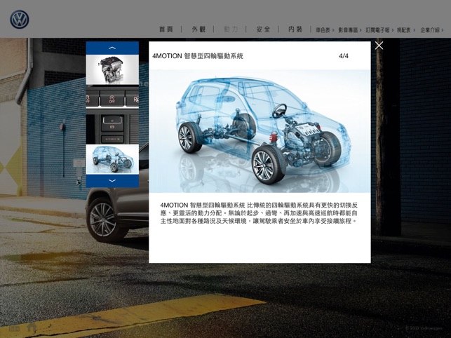 Volkswagen Tiguan(圖3)-速報App