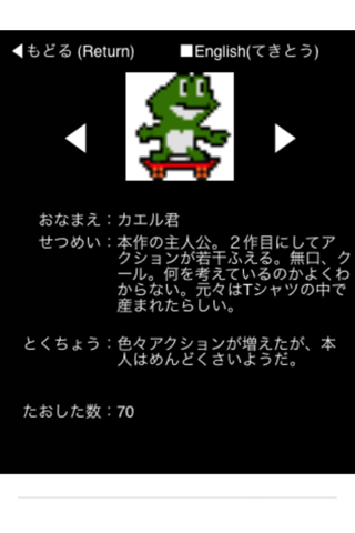 Attack on Frog2 screenshot 4