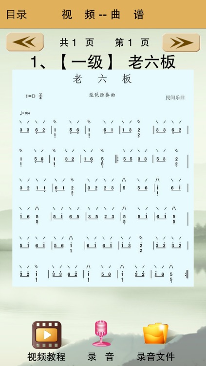 琵琶考级曲集-名家名师视频示范和名曲欣赏