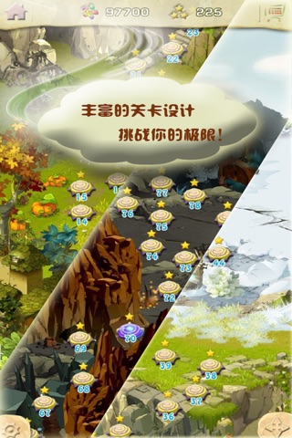 符文之路 screenshot 2