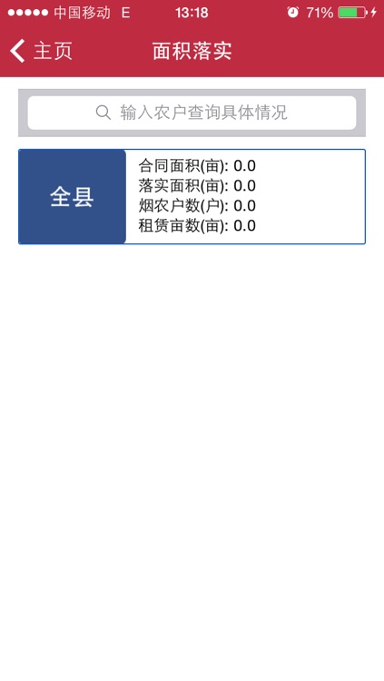 盘县烟草查询