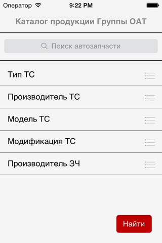 Каталог ОАТ screenshot 2