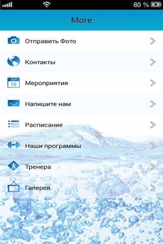 Спортклуб Априори screenshot 2