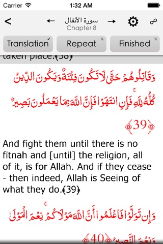 Quran English screenshot 4