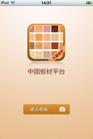 中国板材平台 screenshot 2