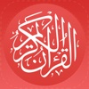 القرآن الكريم - Quran Kareem
