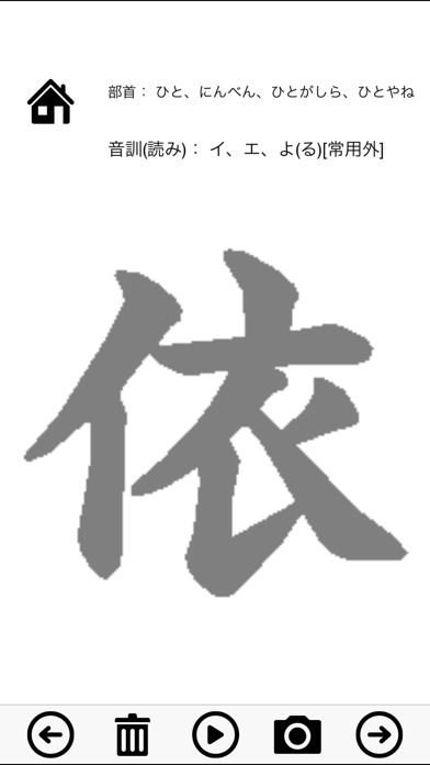 How to cancel & delete Quaternary Japanese Kanji Proficiency from iphone & ipad 3