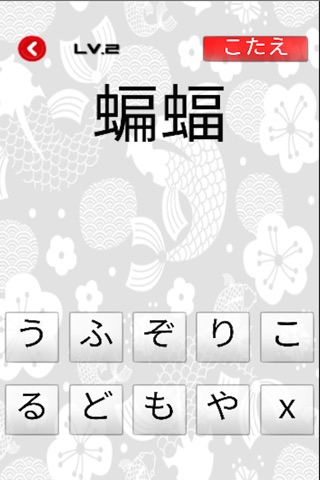 Japanese Nandoku Kanji screenshot 2