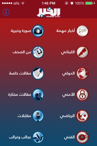 al-khabar press screenshot 2