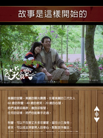 含笑食堂教你做好菜 screenshot 3