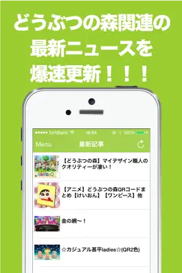 Game screenshot ブログまとめニュース速報 for どうぶつの森 mod apk