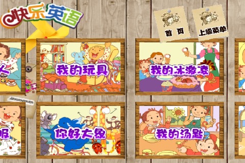 多多快乐学英语 screenshot 2