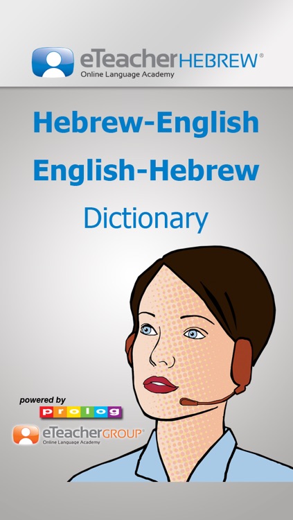 Hebrew-English v.v Dictionary | eTeacher & Prolog