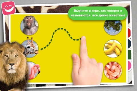 Free Kids Puzzle Teach me Wild Animals Safari Photo screenshot 2