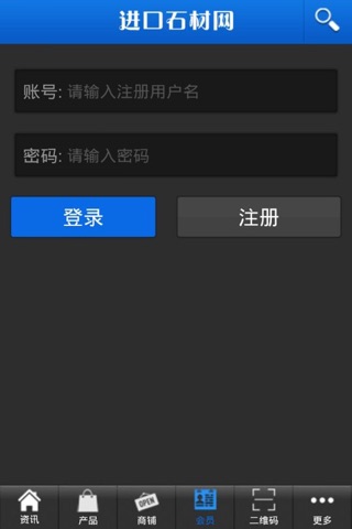 进口石材网 screenshot 4