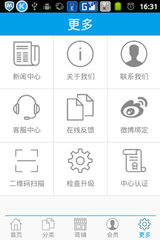 中国药妆门户 screenshot 4