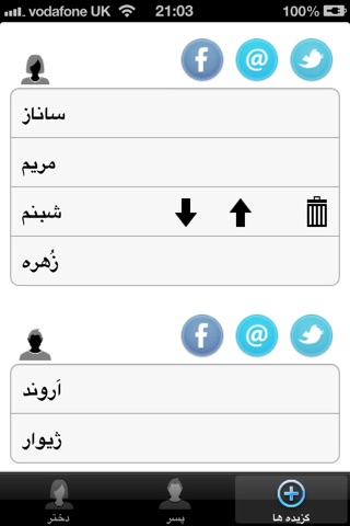 Iranian Names screenshot 3