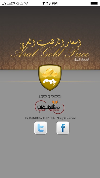 اسعار و حاسبة الـذهب العربي - مجاني screenshot-4