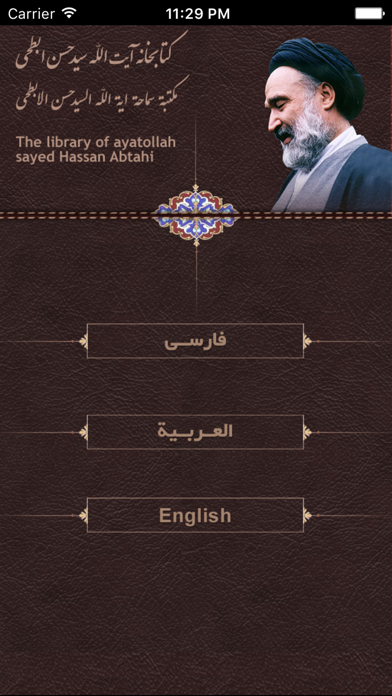 How to cancel & delete Abtahi Book from iphone & ipad 1