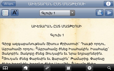 Ararat: Armenian Bible screenshot 3