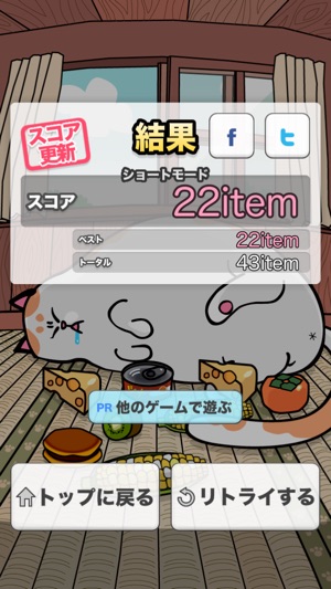 Greedy Cat(圖3)-速報App