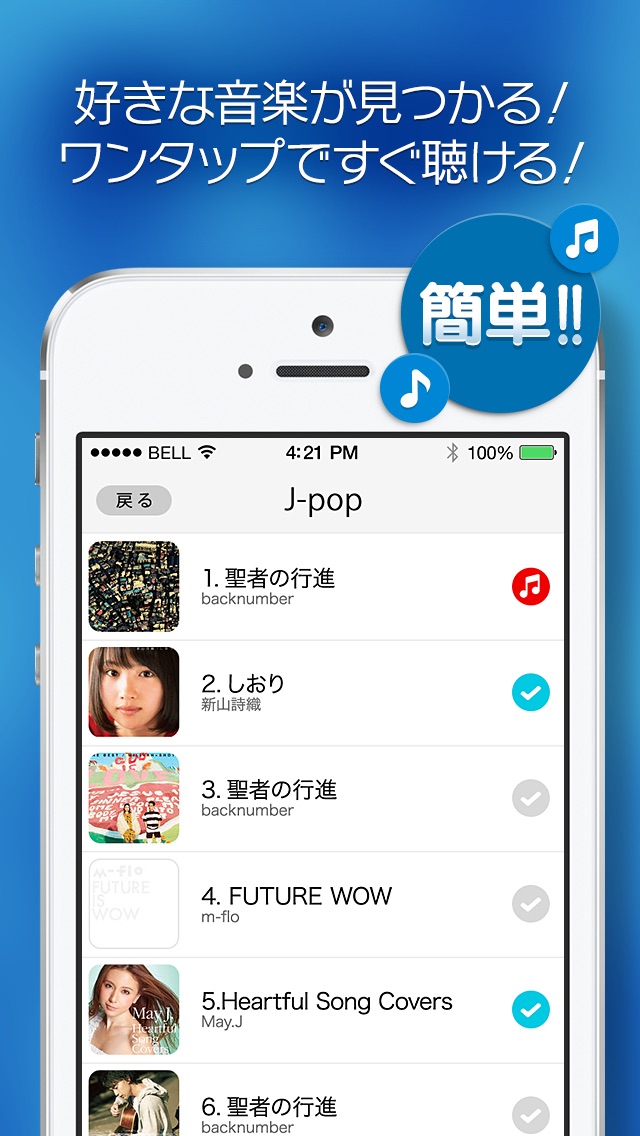 無料×全曲×聴き放題!MusicTuberのスクリーンショット2 無料×全曲×聴き放題!MusicTuberのスクリーンショット2