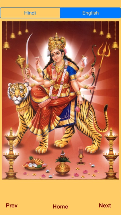 Appkruti Durga Chalisa