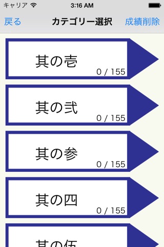 漢字ドリル3 screenshot 2