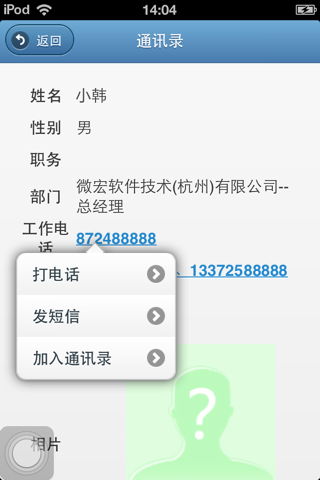 杭州大厦OA screenshot 3