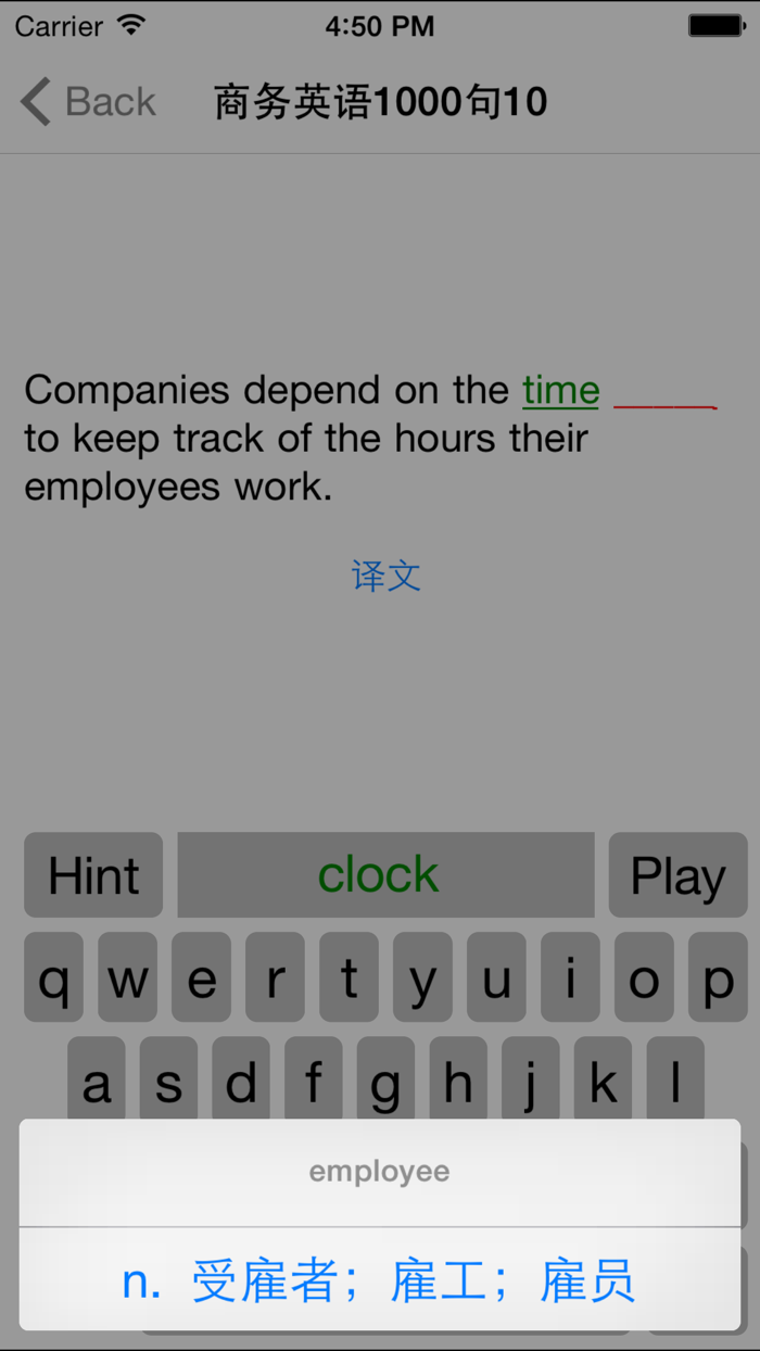 商务英语1000句 免费版