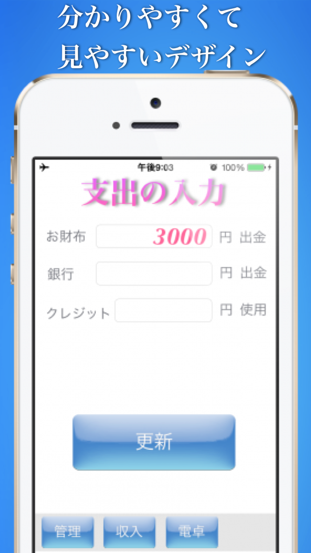 お金管理Lite〜残業代をモチベーションに変える家計簿アプリ〜のおすすめ画像3