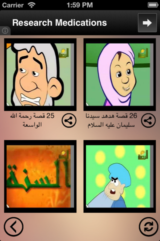 قصص الانبياء فيديو screenshot 3