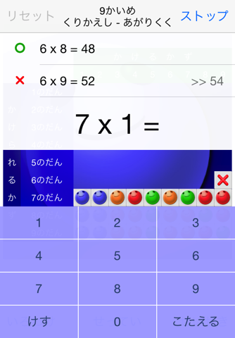 Multiplication Checker screenshot 4